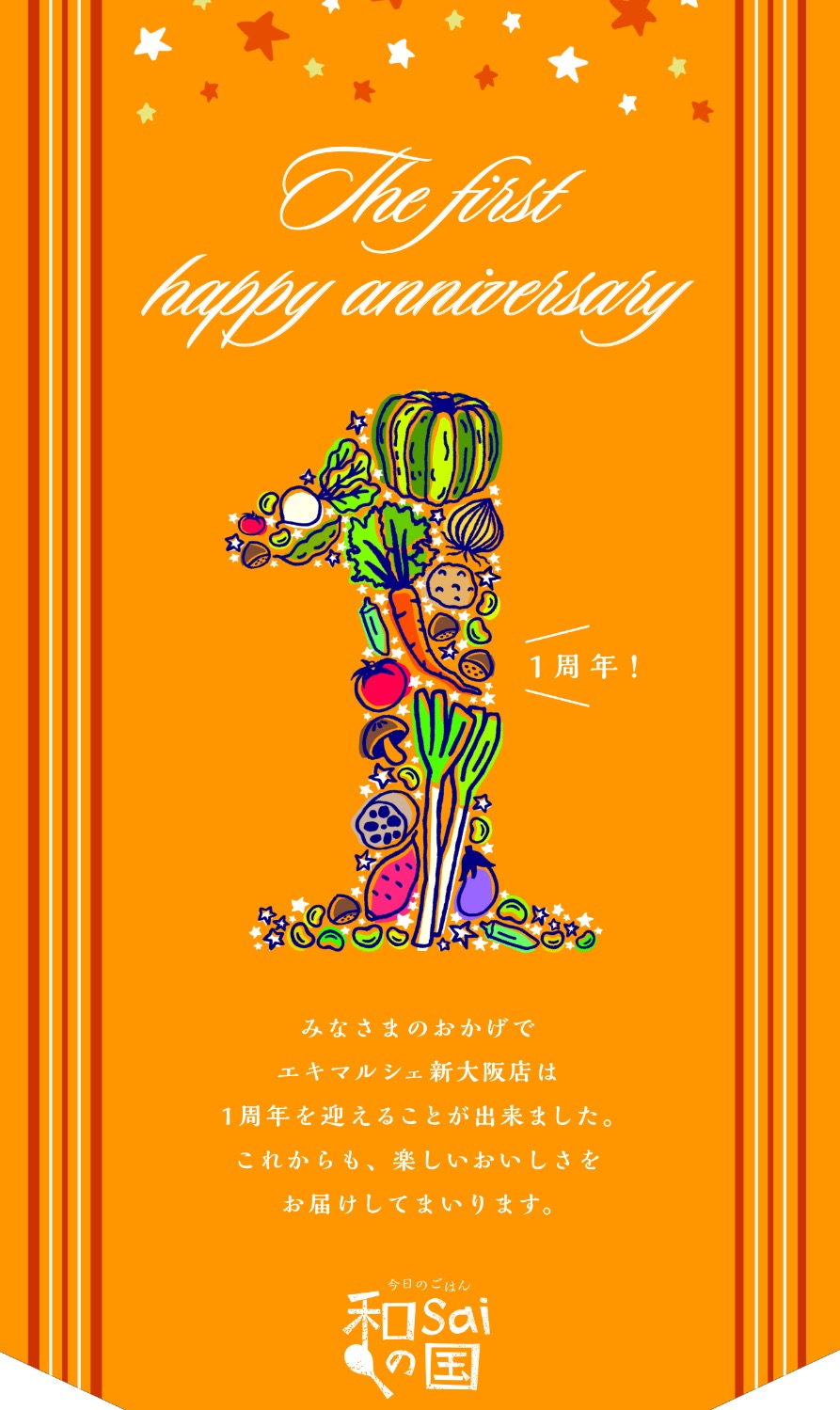 新大阪店1周年記念